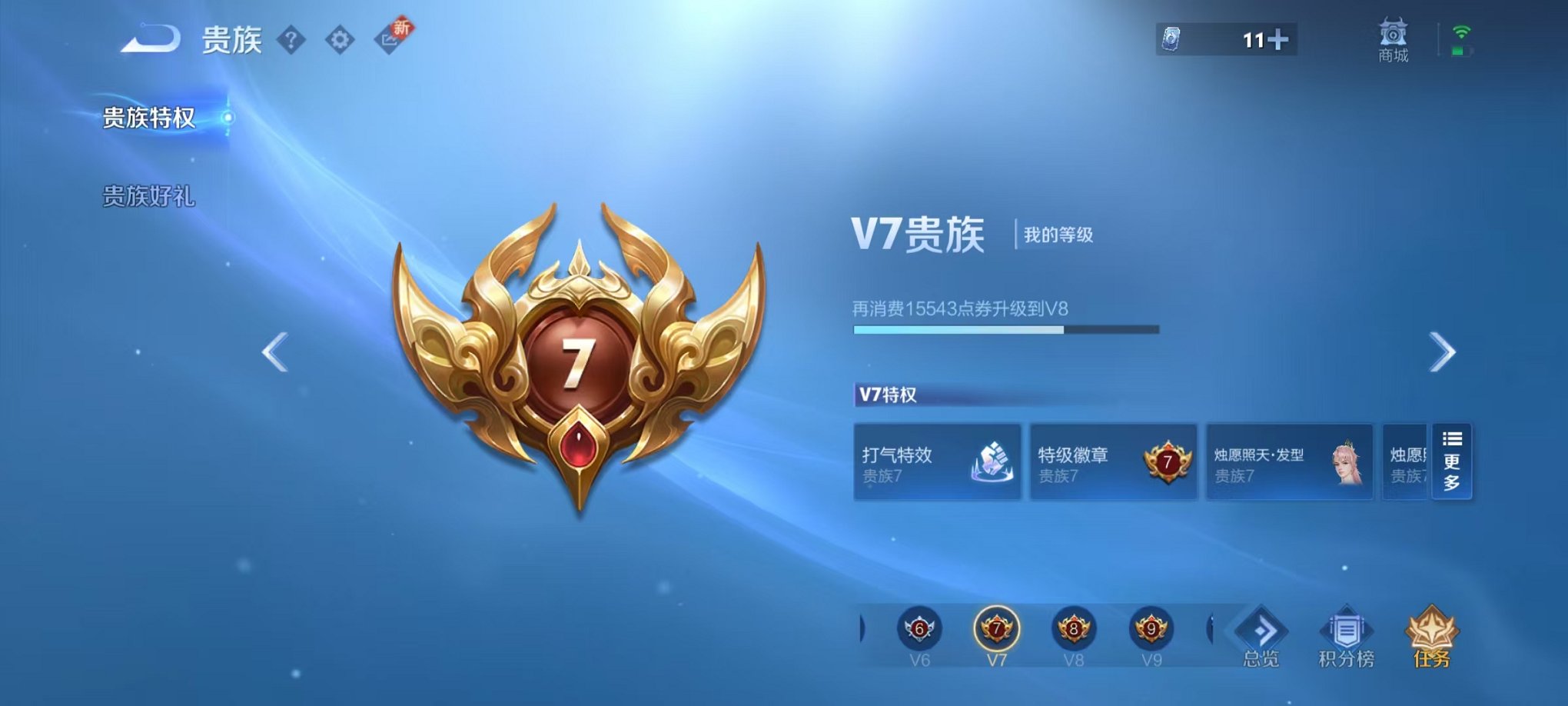 WZCMW3436183王者荣耀账号详情图27 WZCMW3436183王者荣耀账号详情图27