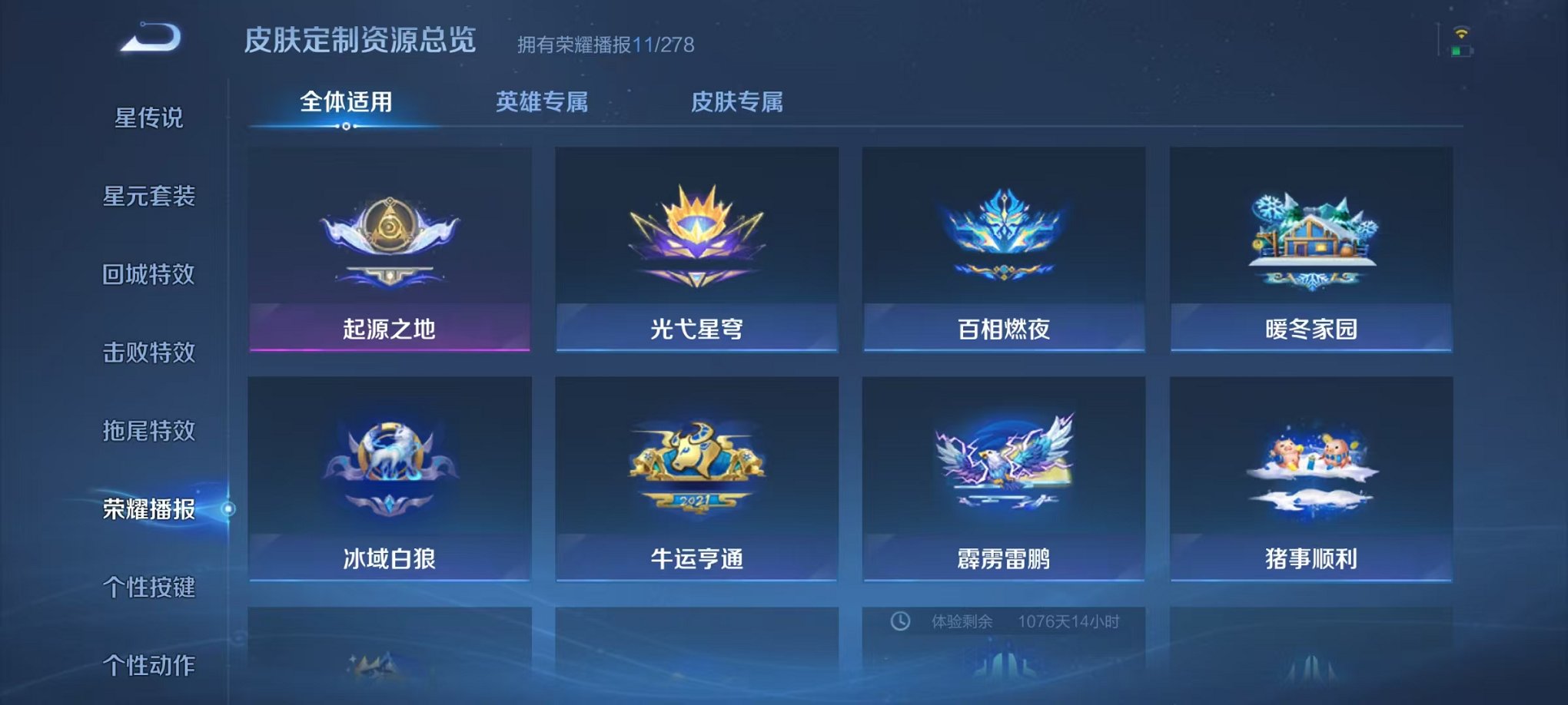 WZCMW3436198王者荣耀账号详情图11