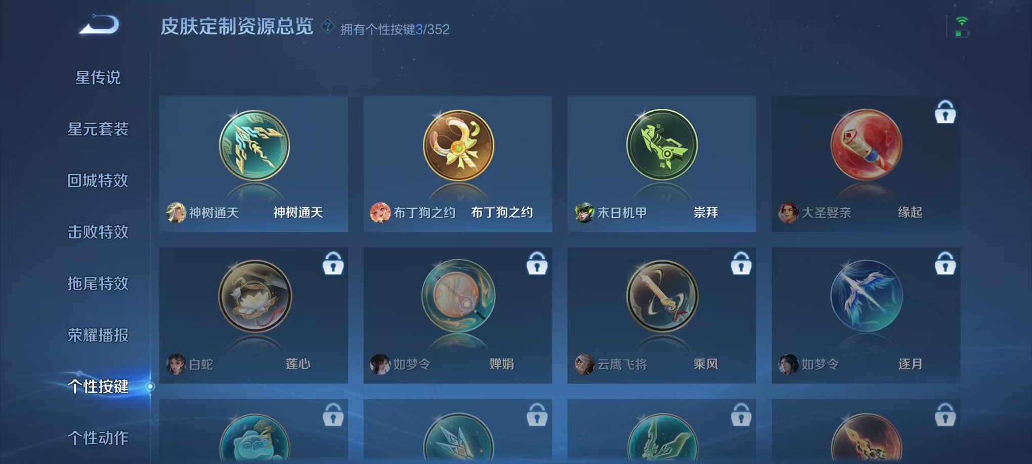 WZCMW3436198王者荣耀账号详情图12