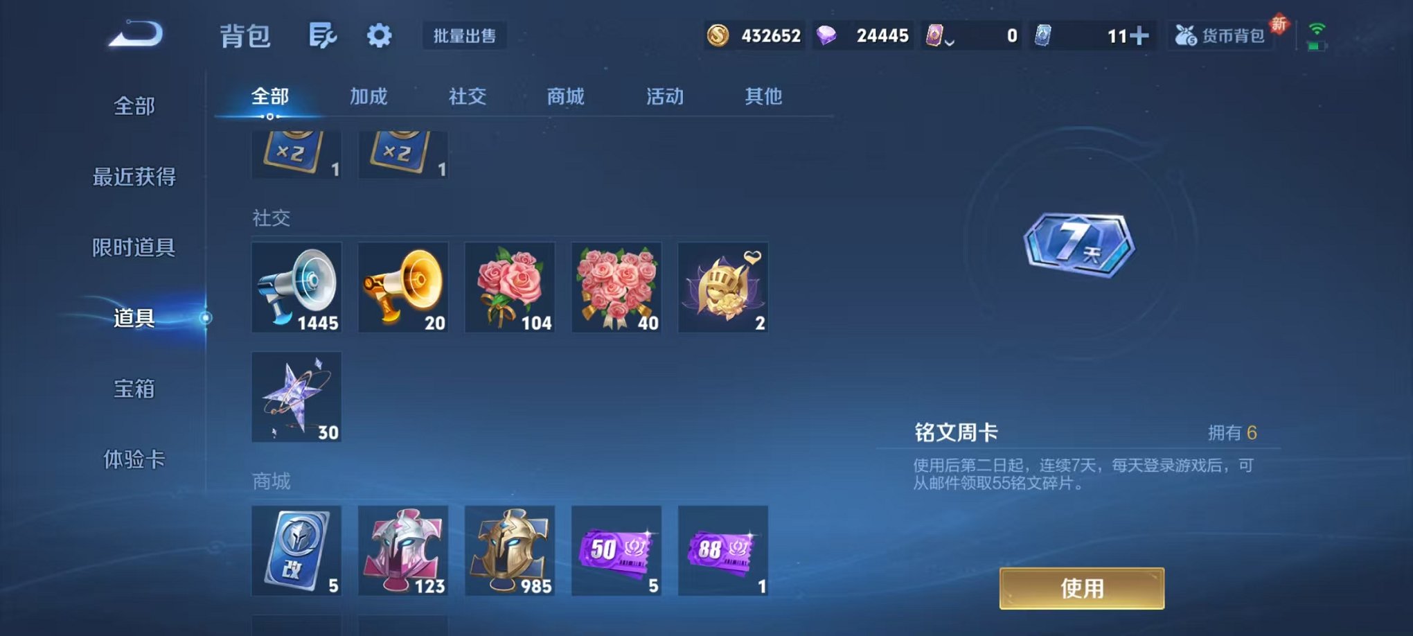 WZCMW3436183王者荣耀账号详情图29 WZCMW3436183王者荣耀账号详情图29