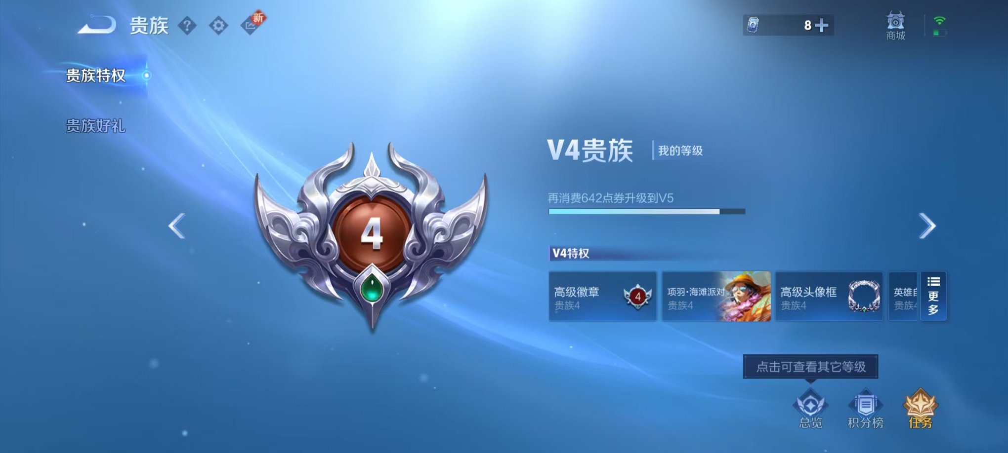 WZCMW3436198王者荣耀账号详情图13