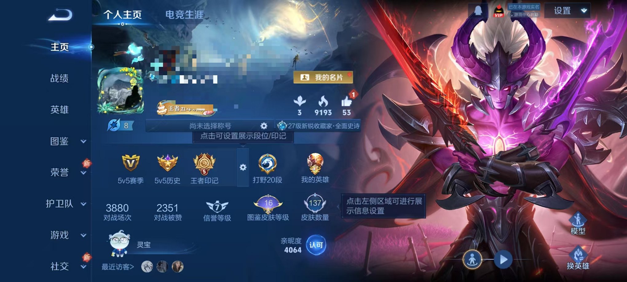 王者荣耀账号安卓QQ125英雄-137皮肤-【山海·苍雷 7传说可秒换绑】安卓QQ-125英雄-137皮肤【传说皮肤】神