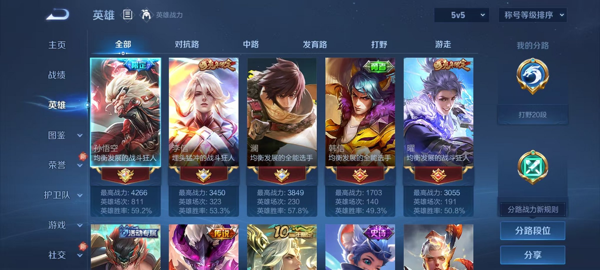 WZCMW3436276王者荣耀账号详情图3 WZCMW3436276王者荣耀账号详情图3