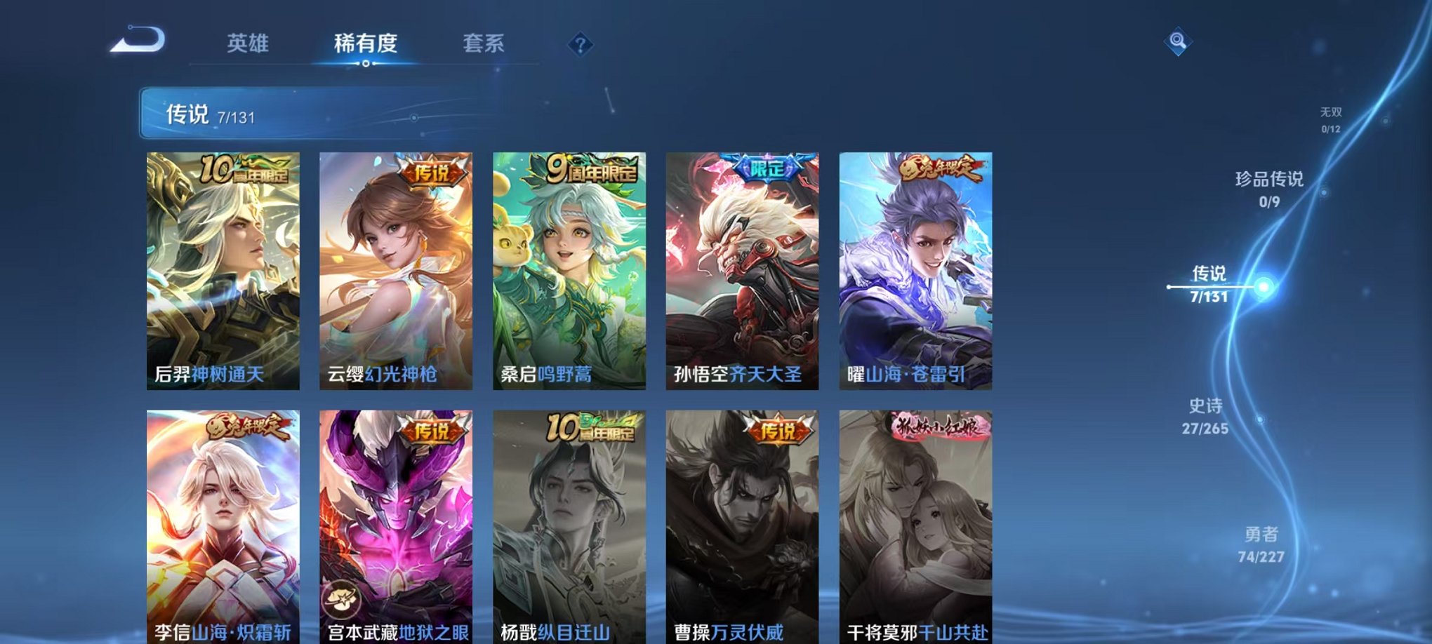 WZCMW3436276王者荣耀账号详情图5 WZCMW3436276王者荣耀账号详情图5