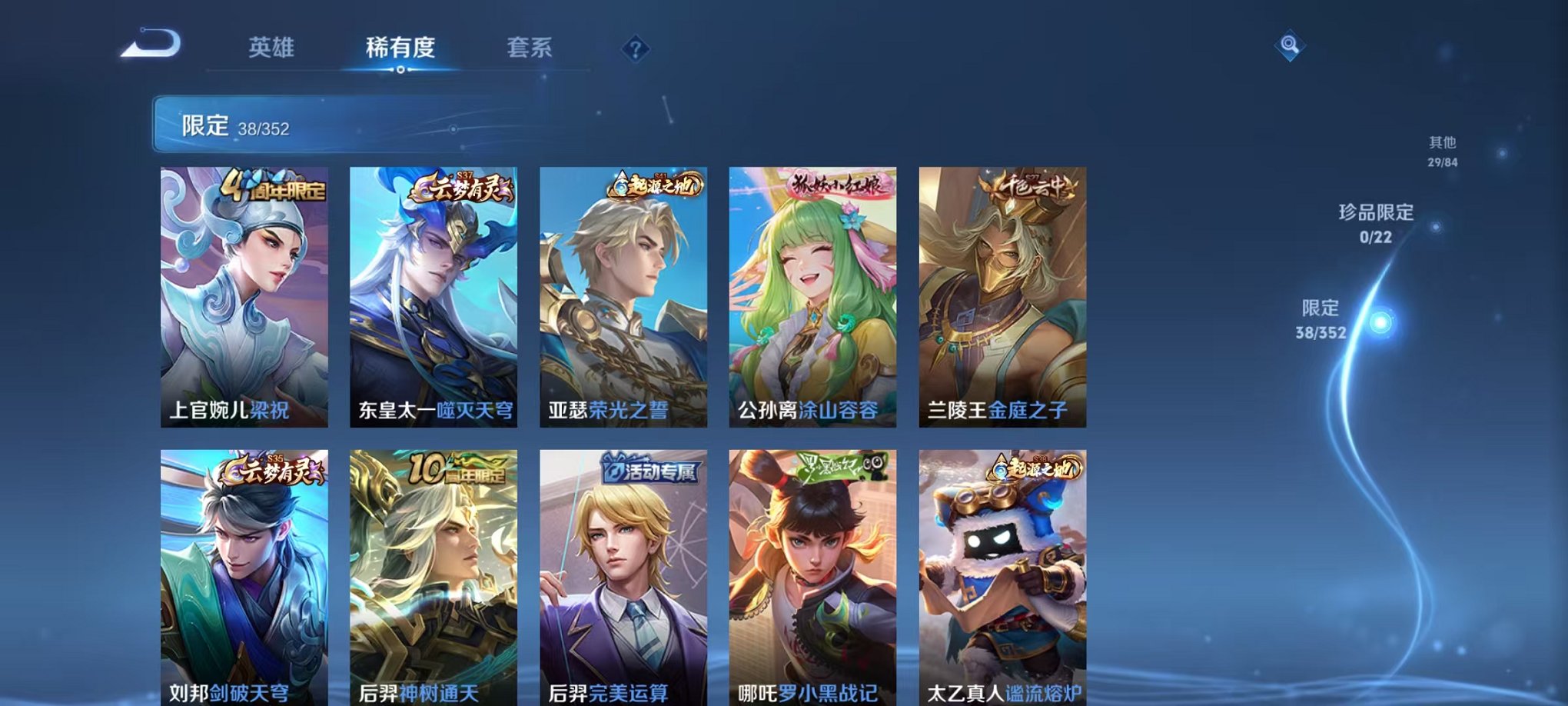 WZCMW3436276王者荣耀账号详情图6 WZCMW3436276王者荣耀账号详情图6