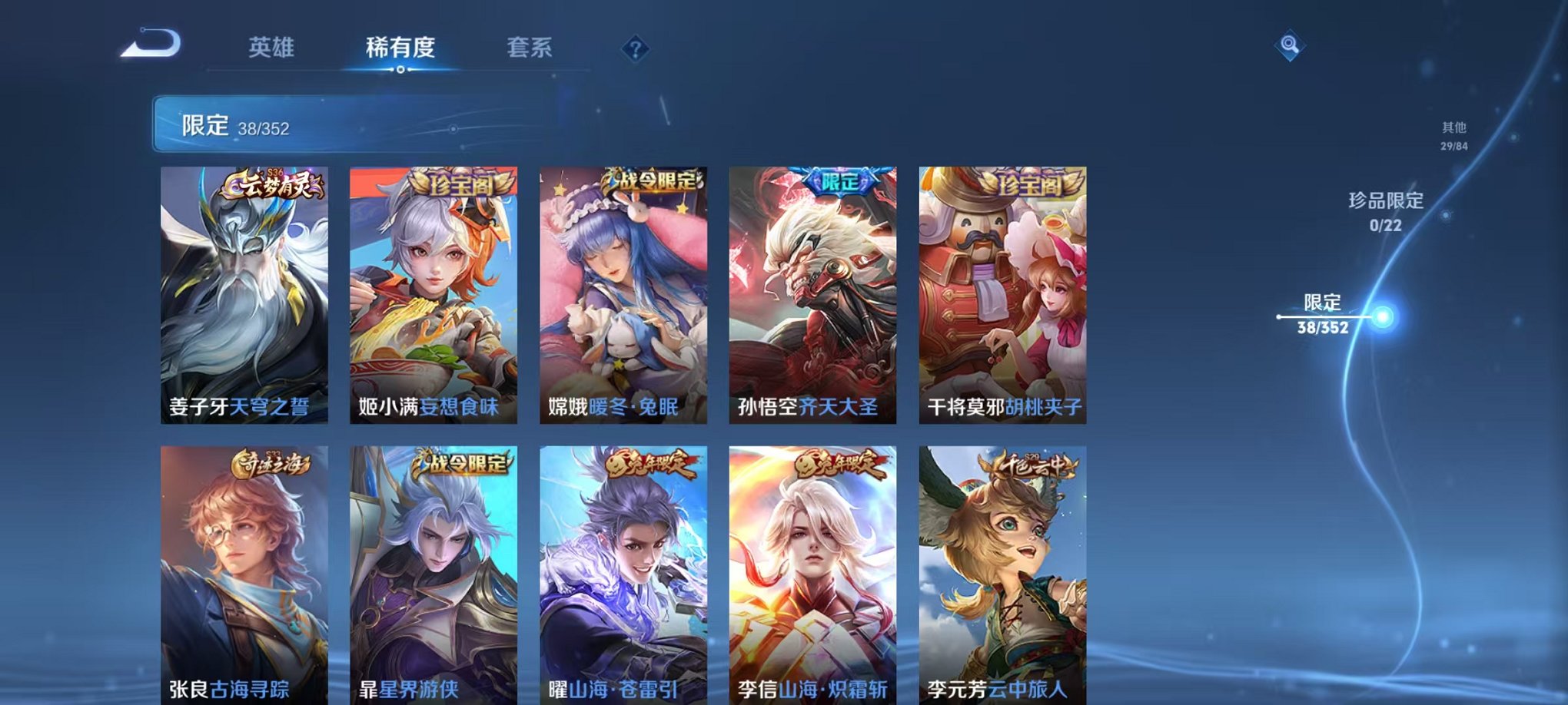 WZCMW3436276王者荣耀账号详情图7 WZCMW3436276王者荣耀账号详情图7