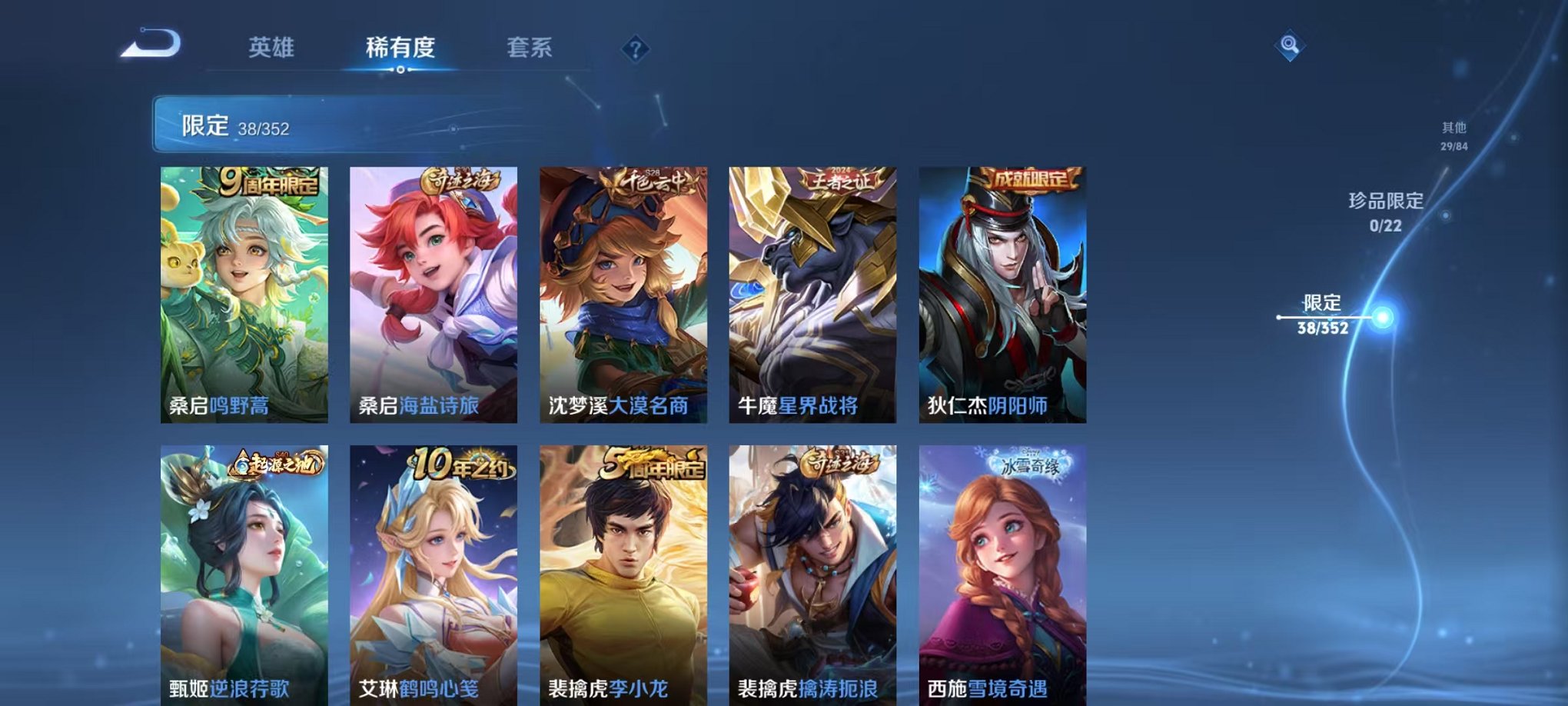 WZCMW3436276王者荣耀账号详情图8 WZCMW3436276王者荣耀账号详情图8