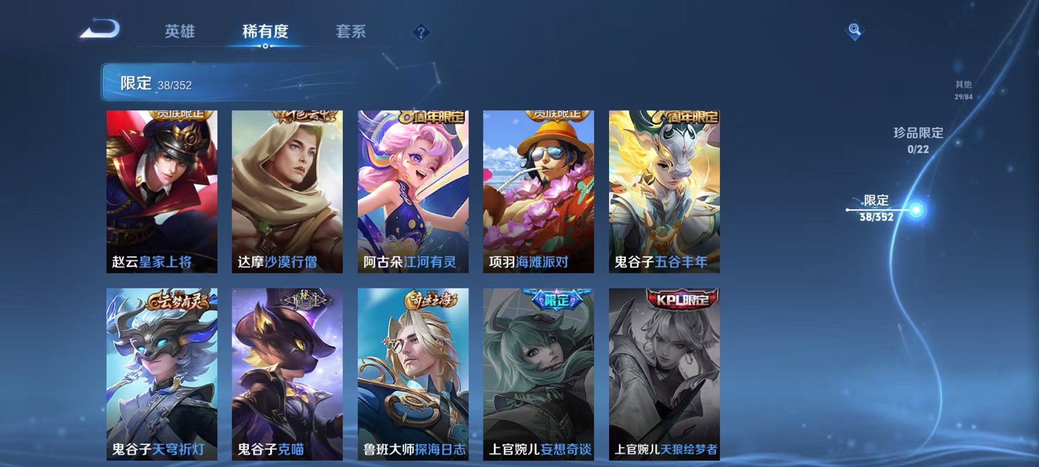 WZCMW3436276王者荣耀账号详情图9 WZCMW3436276王者荣耀账号详情图9