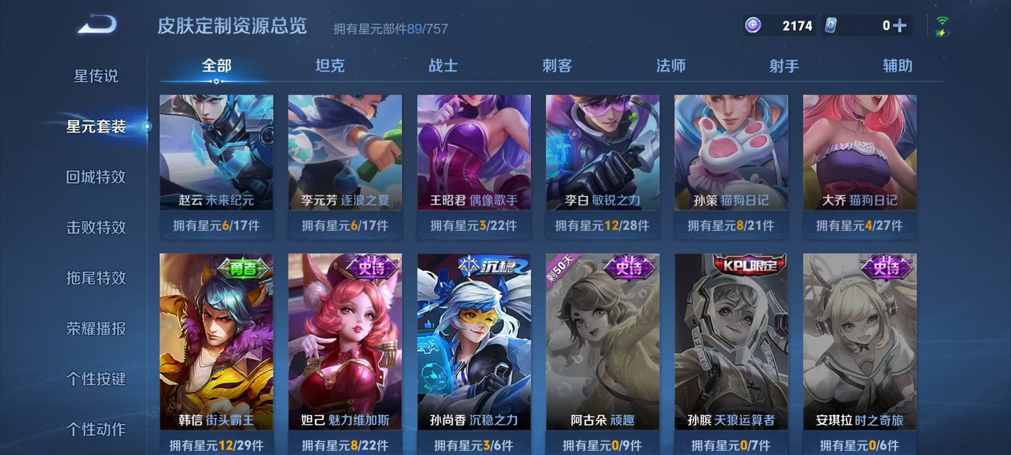 WZCMW3436276王者荣耀账号详情图10 WZCMW3436276王者荣耀账号详情图10