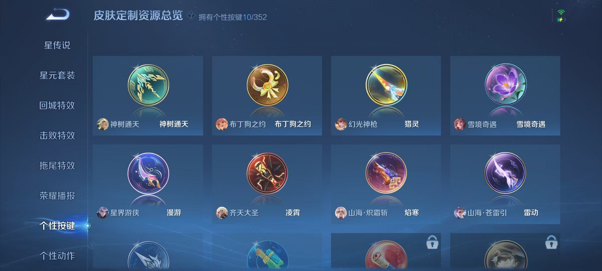 WZCMW3436276王者荣耀账号详情图11 WZCMW3436276王者荣耀账号详情图11