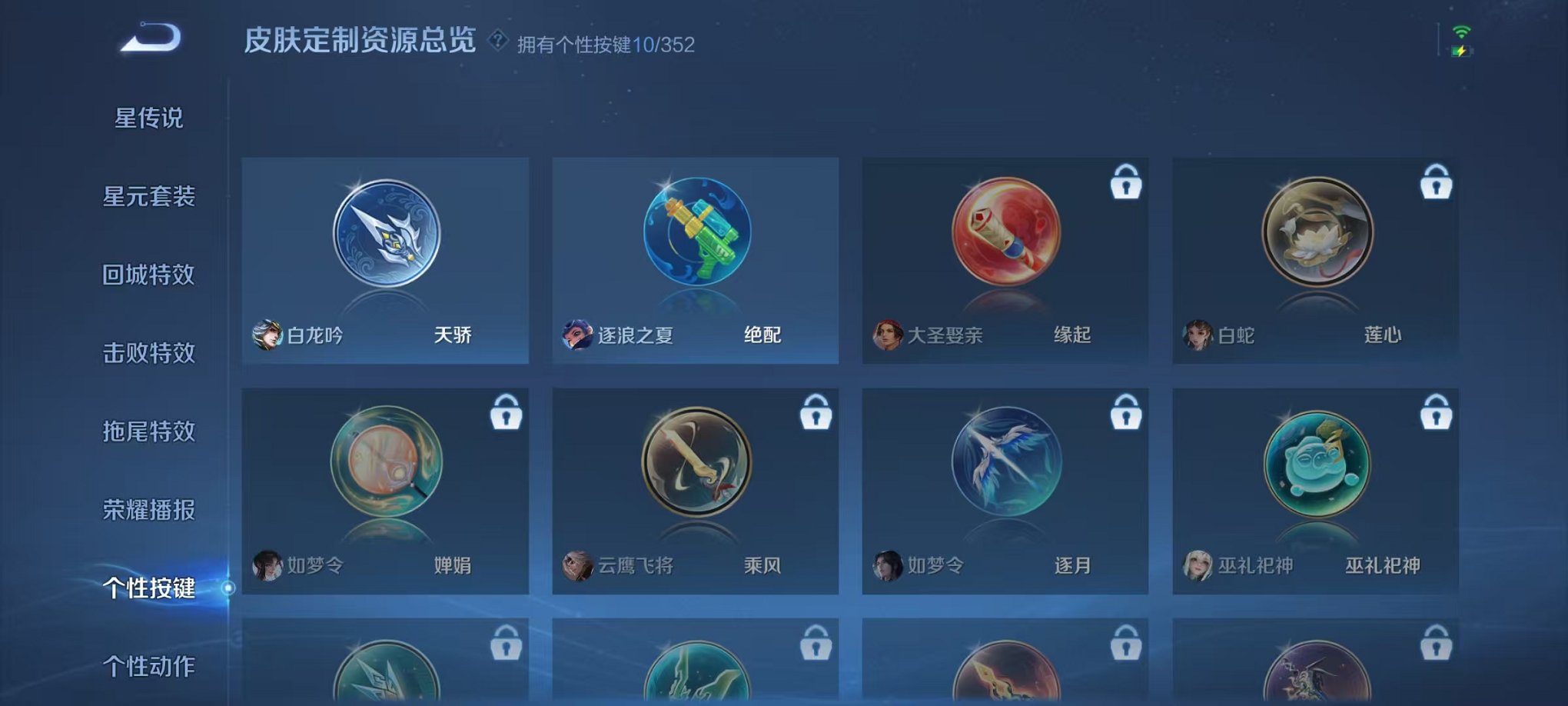 WZCMW3436276王者荣耀账号详情图12 WZCMW3436276王者荣耀账号详情图12