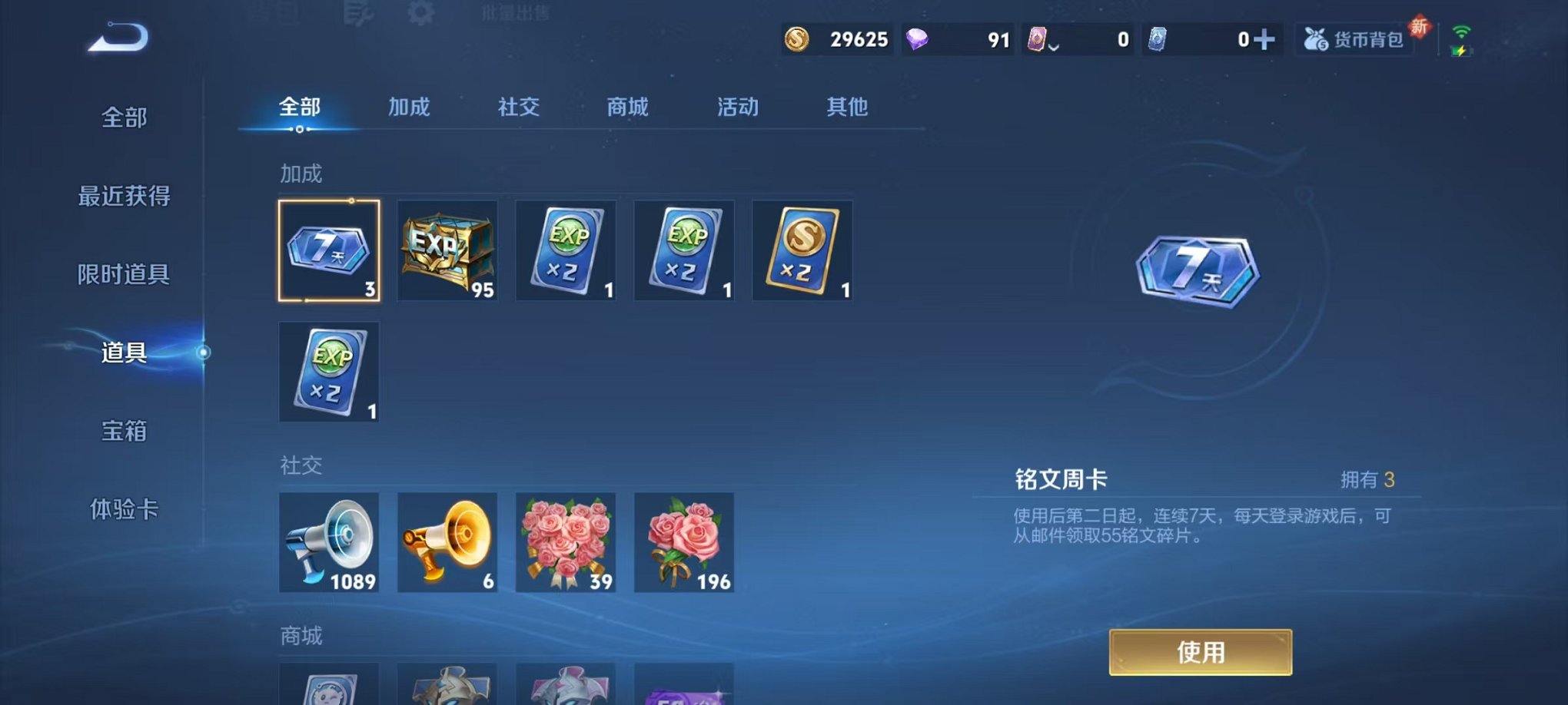 WZCMW3436276王者荣耀账号详情图14 WZCMW3436276王者荣耀账号详情图14