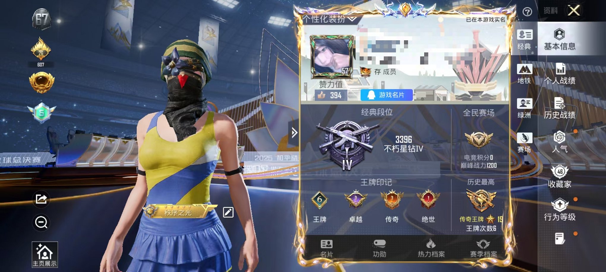 和平精英账号安卓QQ0载具-93套装-146枪皮-【1粉装4特效枪可秒换绑】 安卓Q区-35326热力值-6印记-93套