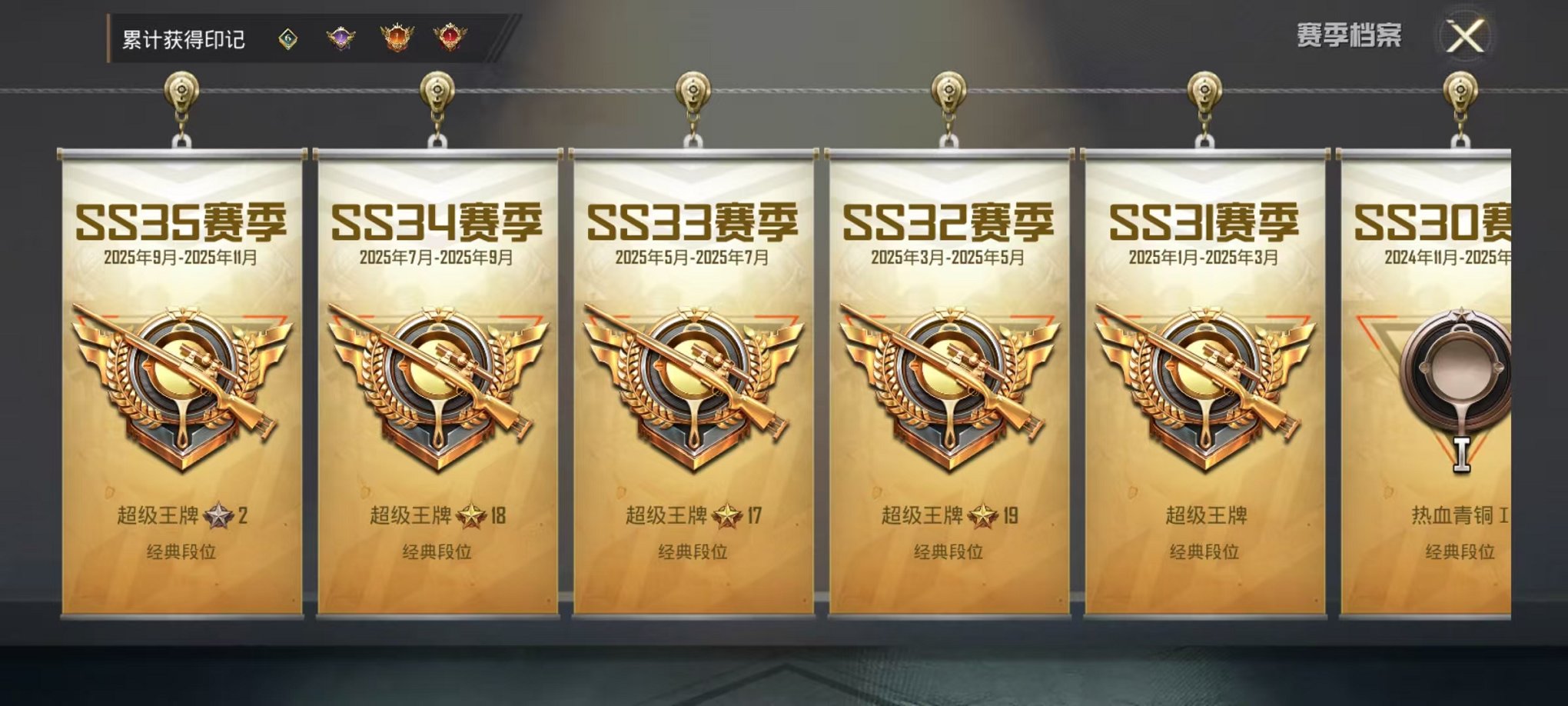 HPCMW3433222和平精英账号详情图3