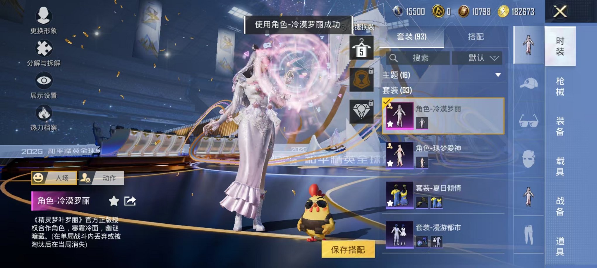 HPCMW3433222和平精英账号详情图6