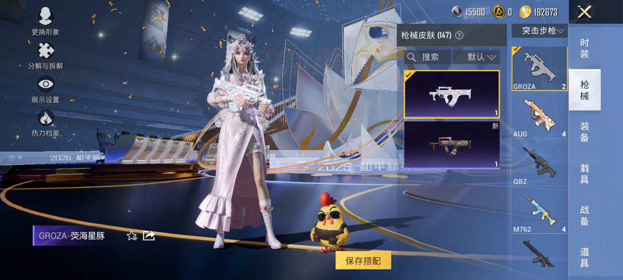 HPCMW3433222和平精英账号详情图8