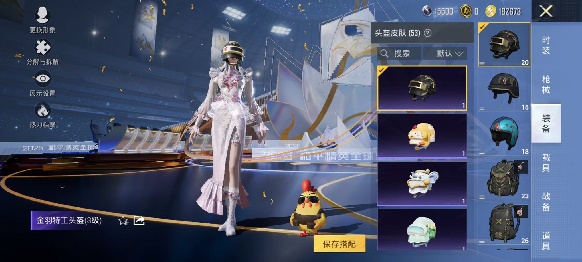 HPCMW3433222和平精英账号详情图9