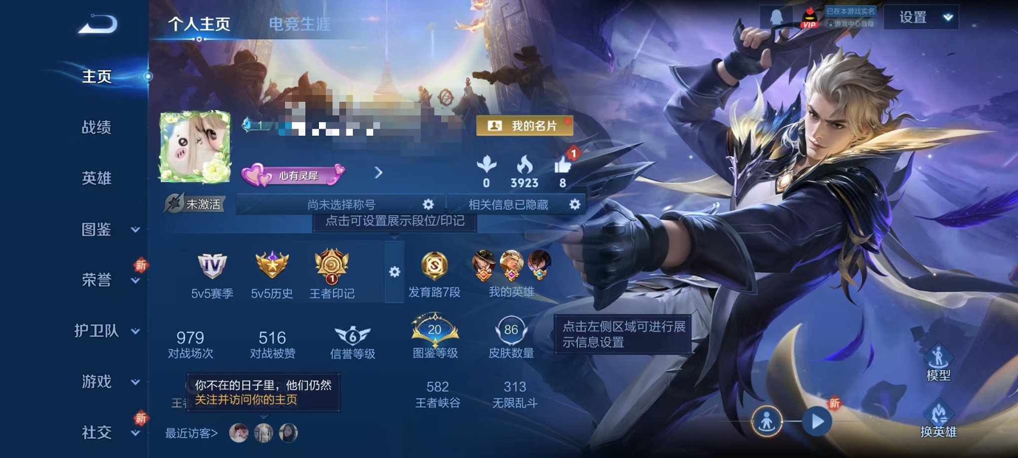 王者荣耀账号安卓QQ106英雄-86皮肤-可二次【愿照·九州拓 2传说可秒换绑】安卓QQ-106英雄-86皮肤【传说皮肤