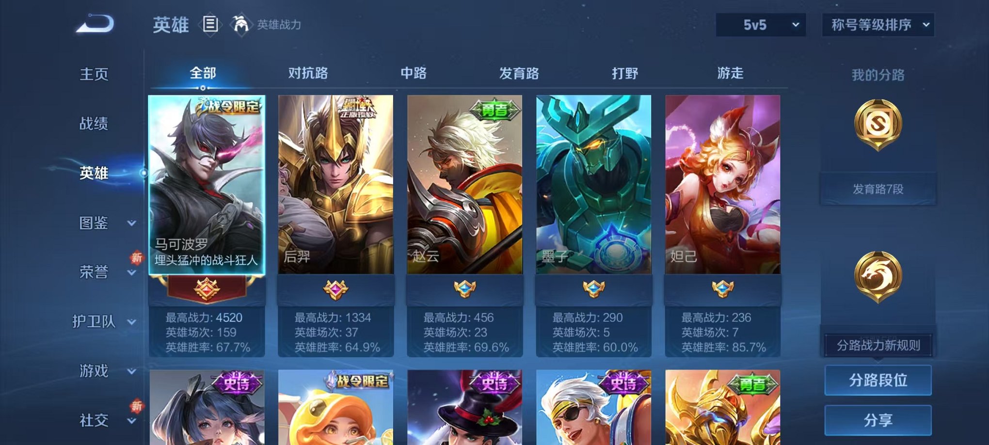 WZCMW3436230王者荣耀账号详情图3