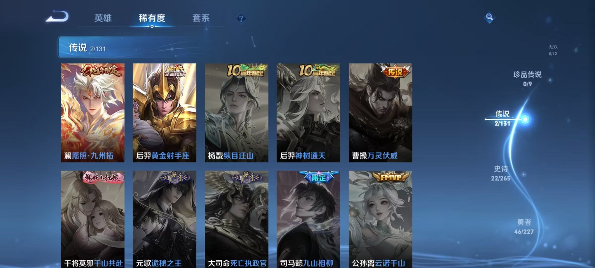 WZCMW3436230王者荣耀账号详情图5