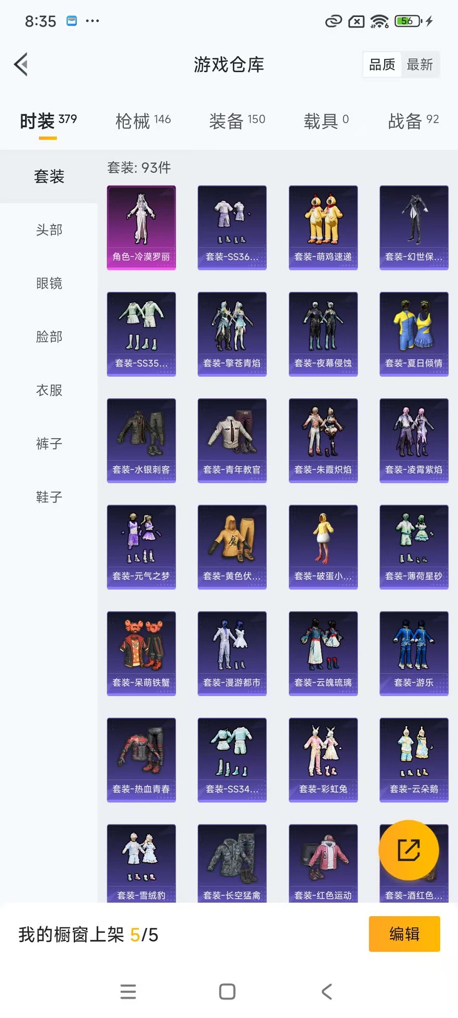 HPCMW3433222和平精英账号详情图18