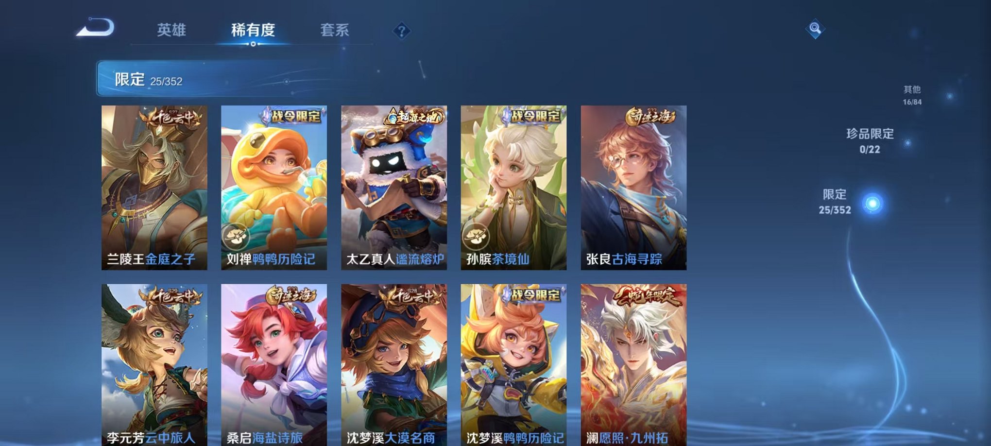 WZCMW3436230王者荣耀账号详情图6