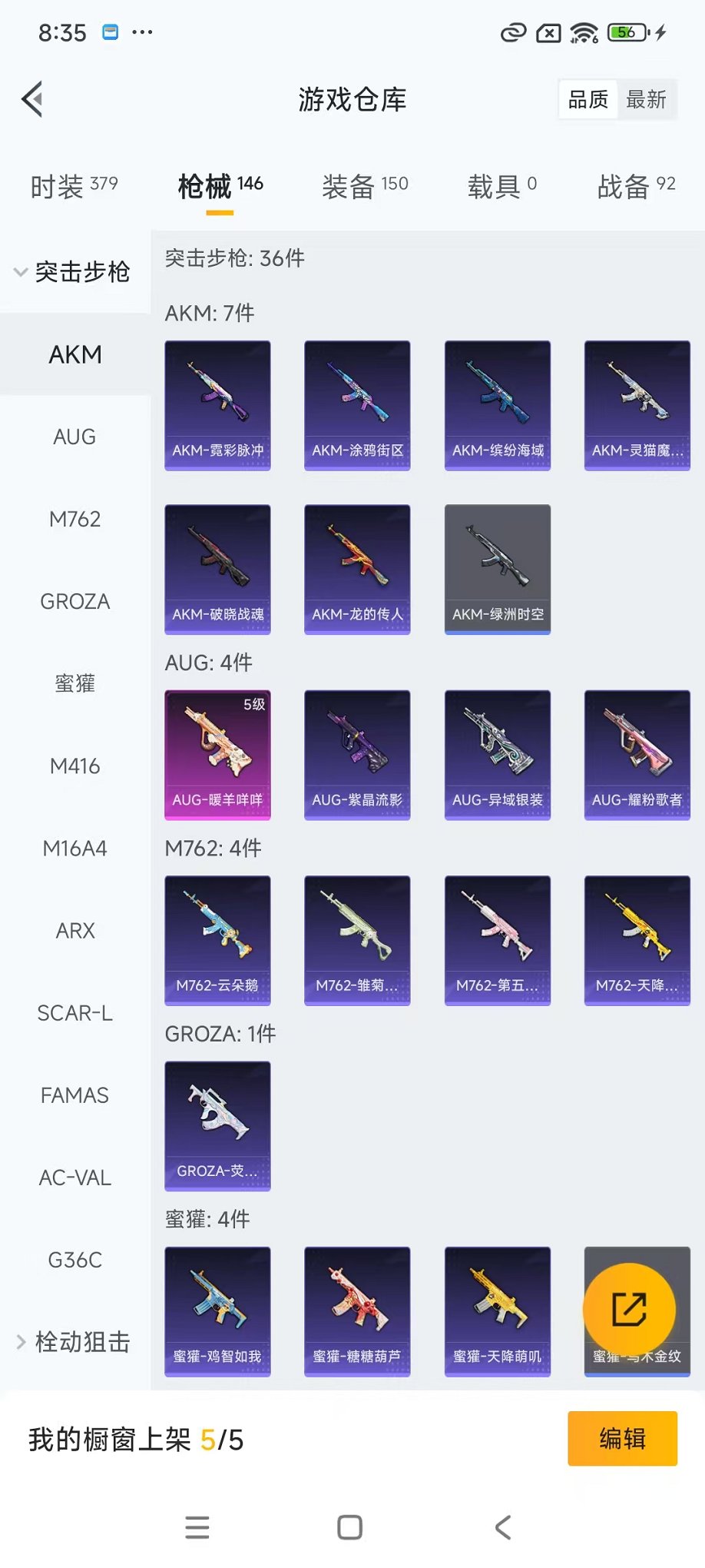 HPCMW3433222和平精英账号详情图19