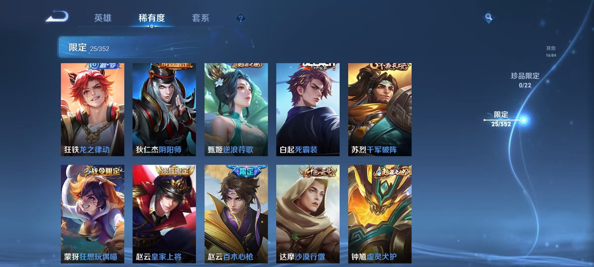 WZCMW3436230王者荣耀账号详情图7