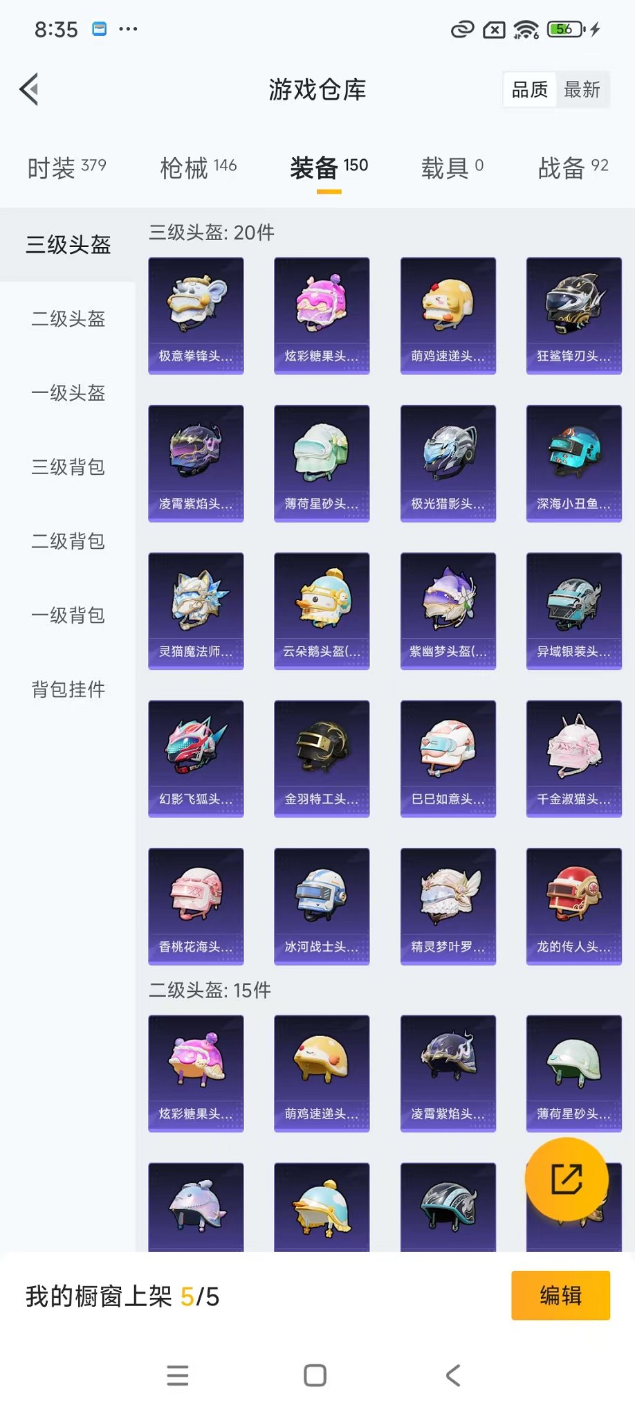 HPCMW3433222和平精英账号详情图20