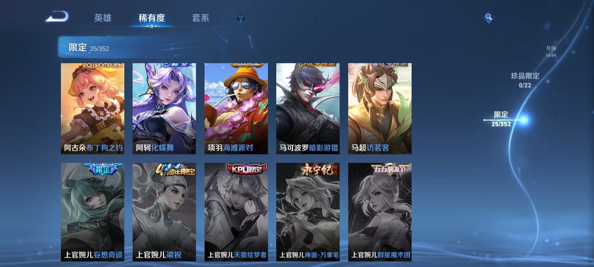 WZCMW3436230王者荣耀账号详情图8