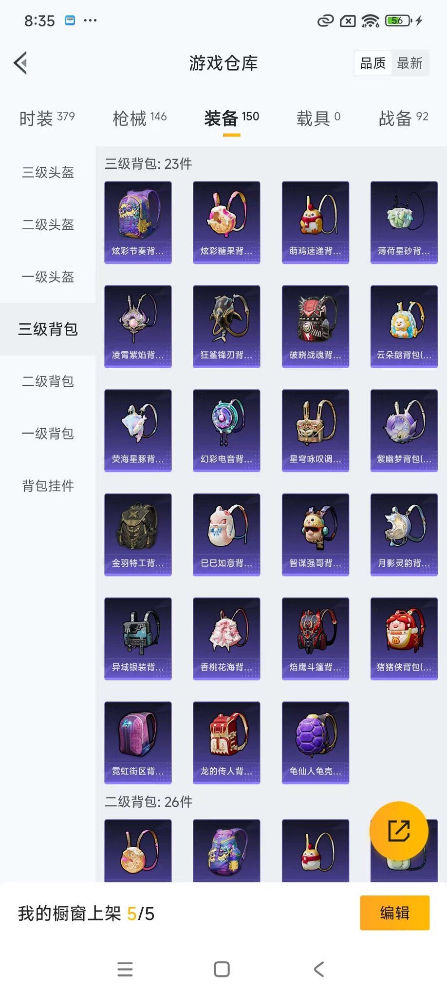 HPCMW3433222和平精英账号详情图21