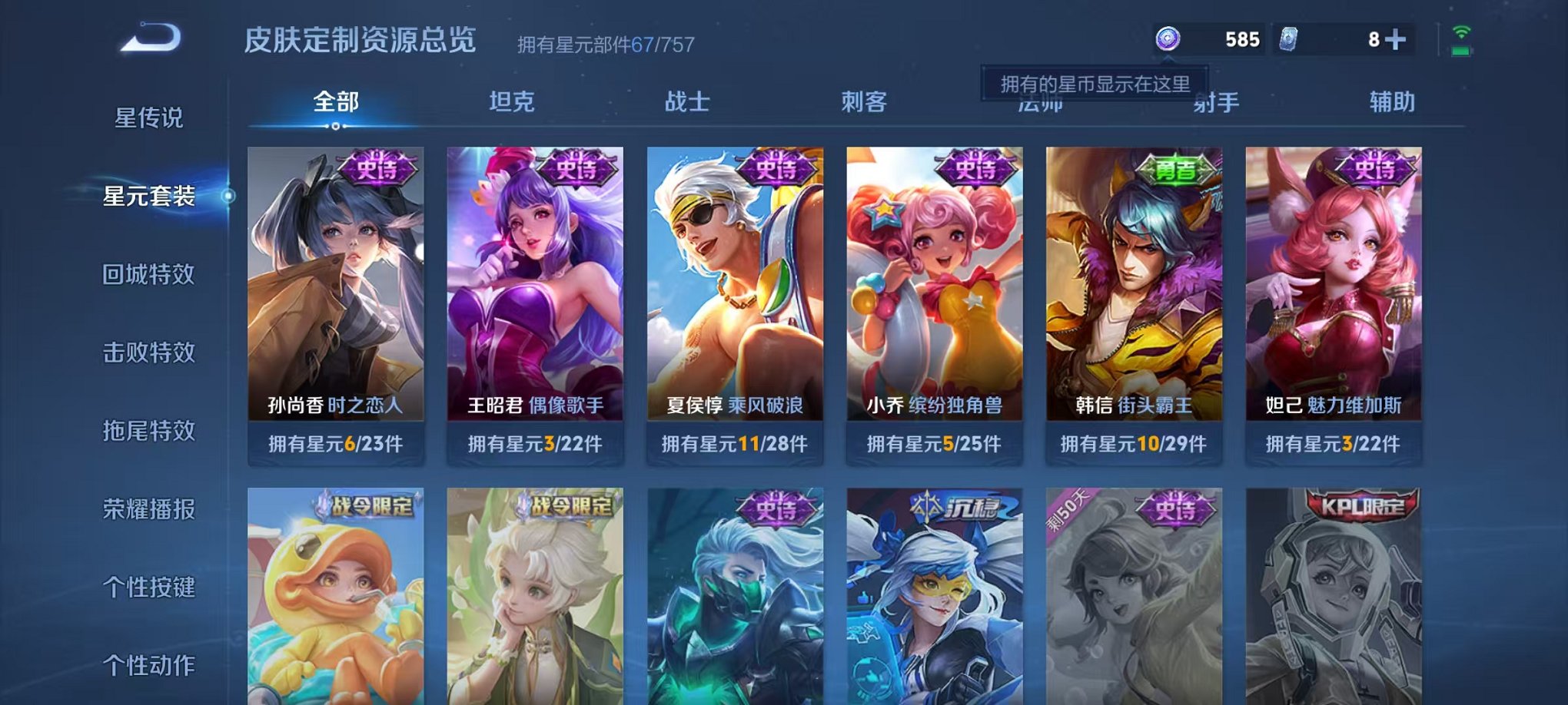 WZCMW3436230王者荣耀账号详情图9