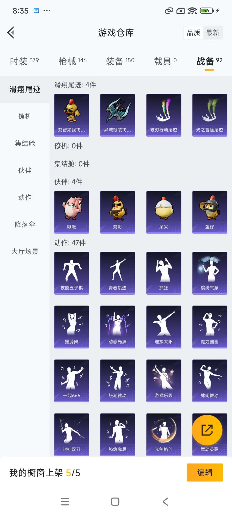 HPCMW3433222和平精英账号详情图22