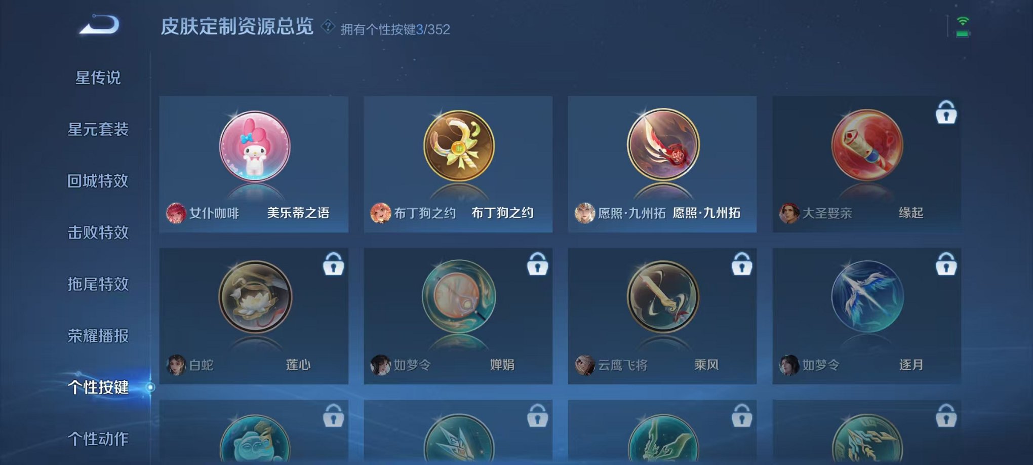 WZCMW3436230王者荣耀账号详情图10