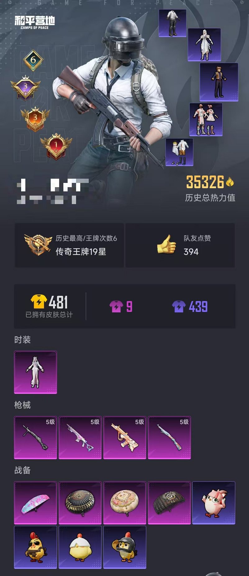 HPCMW3433222和平精英账号详情图24