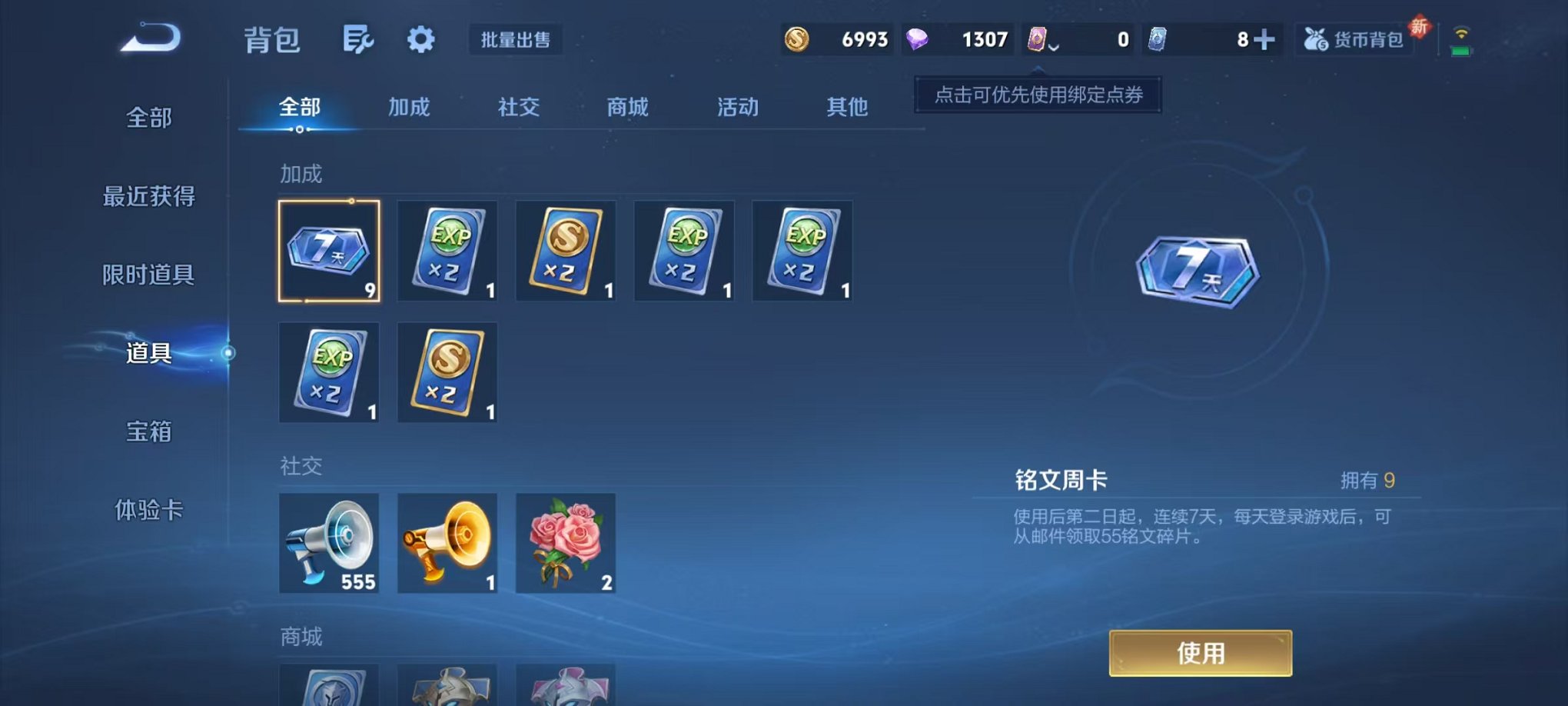 WZCMW3436230王者荣耀账号详情图12