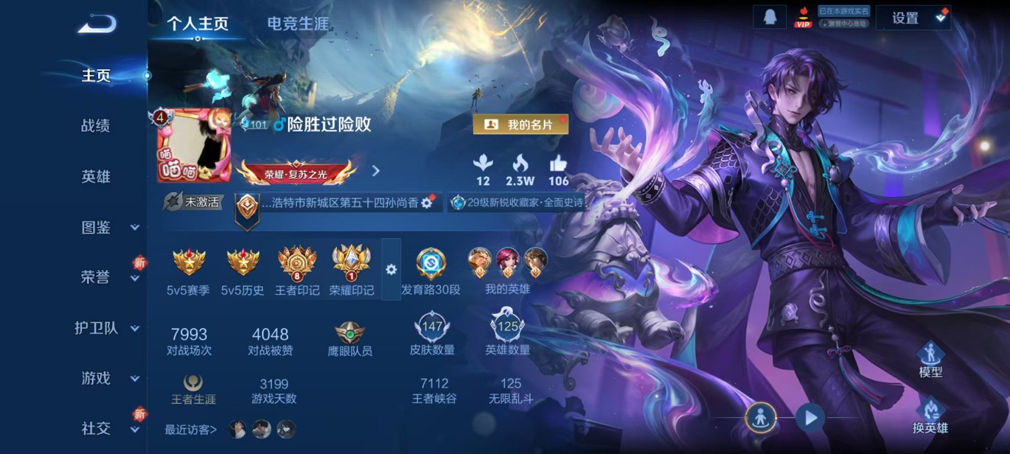 王者荣耀账号安卓QQ125英雄-147皮肤-【147皮肤2传说可秒换绑】安卓QQ-125英雄-147皮肤【传说皮肤】神树