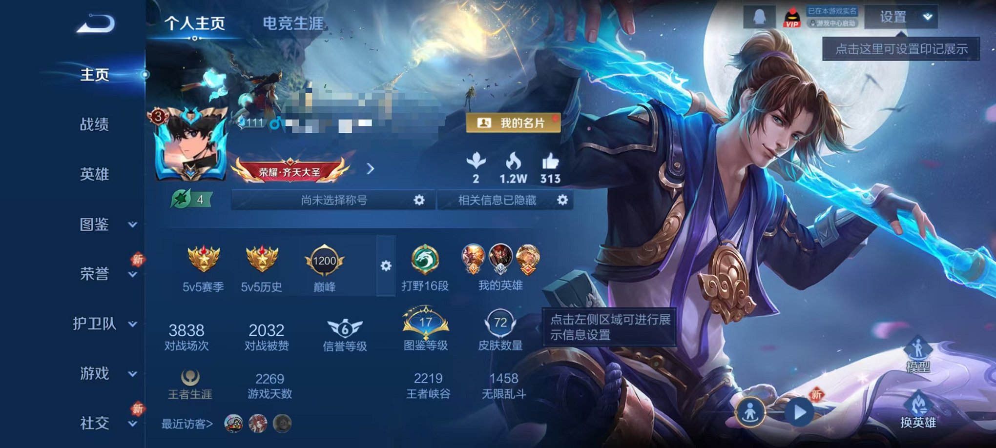 王者荣耀账号安卓QQ105英雄-72皮肤-可二次【至尊宝 2传说可秒换绑】安卓QQ-105英雄-72皮肤【传说皮肤】神树