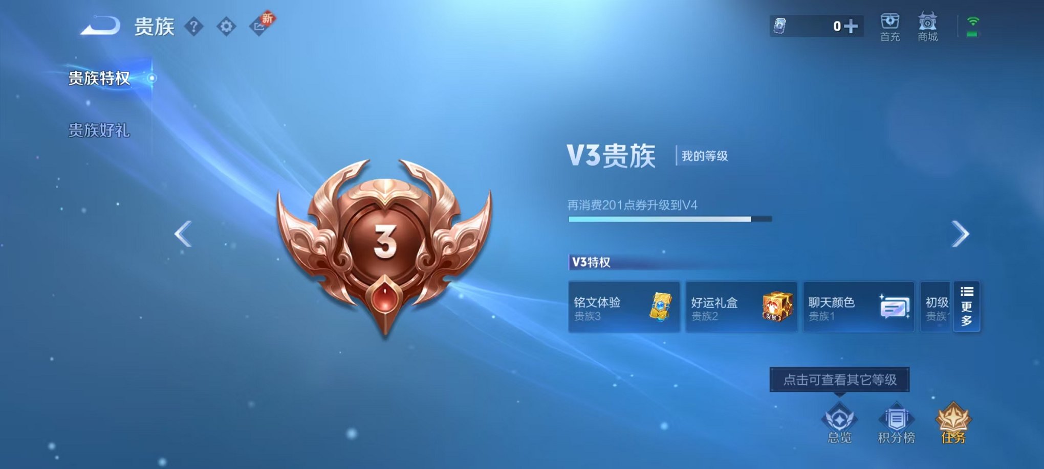 WZCMW3436235王者荣耀账号详情图2 WZCMW3436235王者荣耀账号详情图2