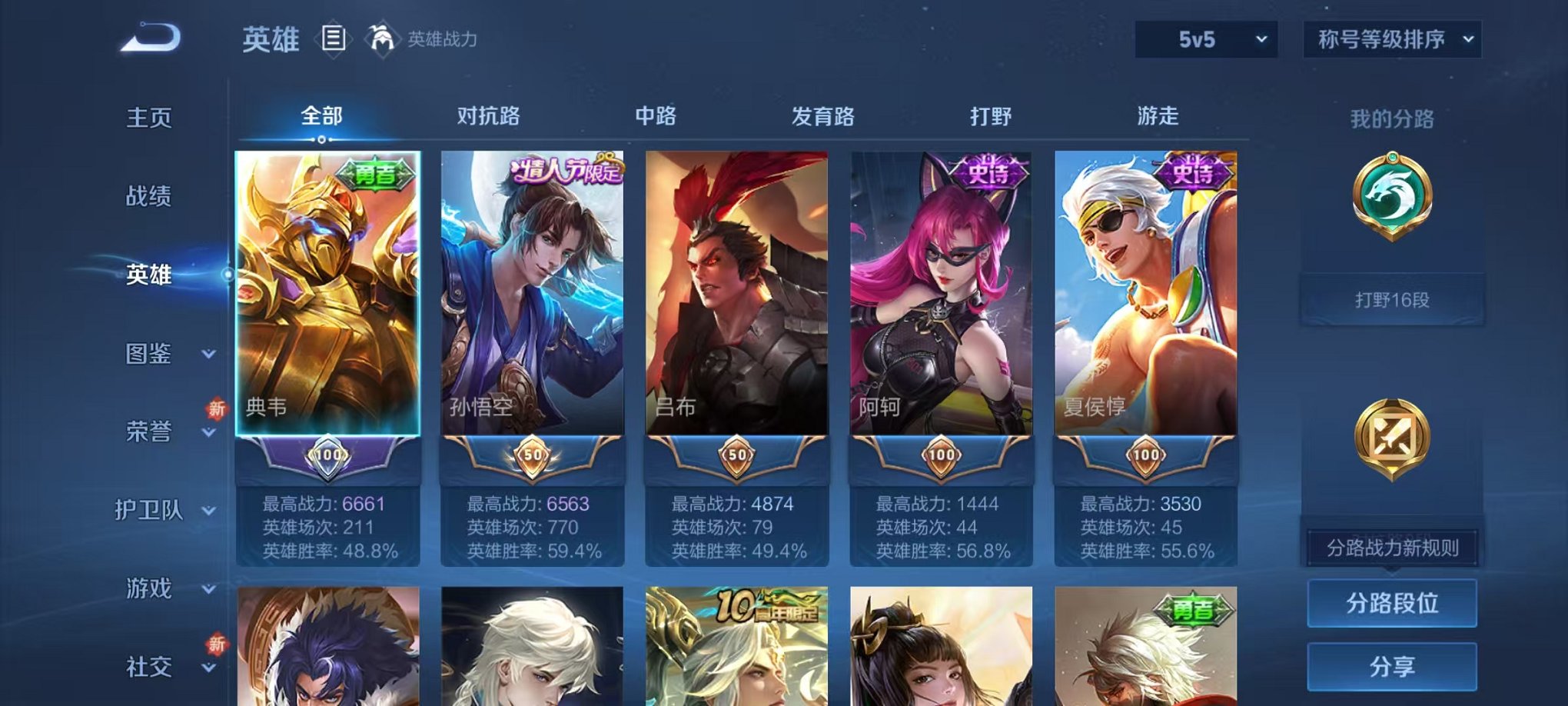 WZCMW3436235王者荣耀账号详情图3 WZCMW3436235王者荣耀账号详情图3