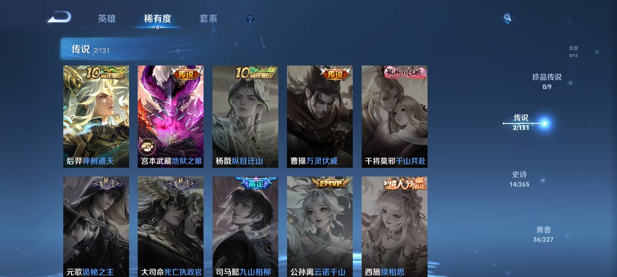 WZCMW3436235王者荣耀账号详情图5 WZCMW3436235王者荣耀账号详情图5