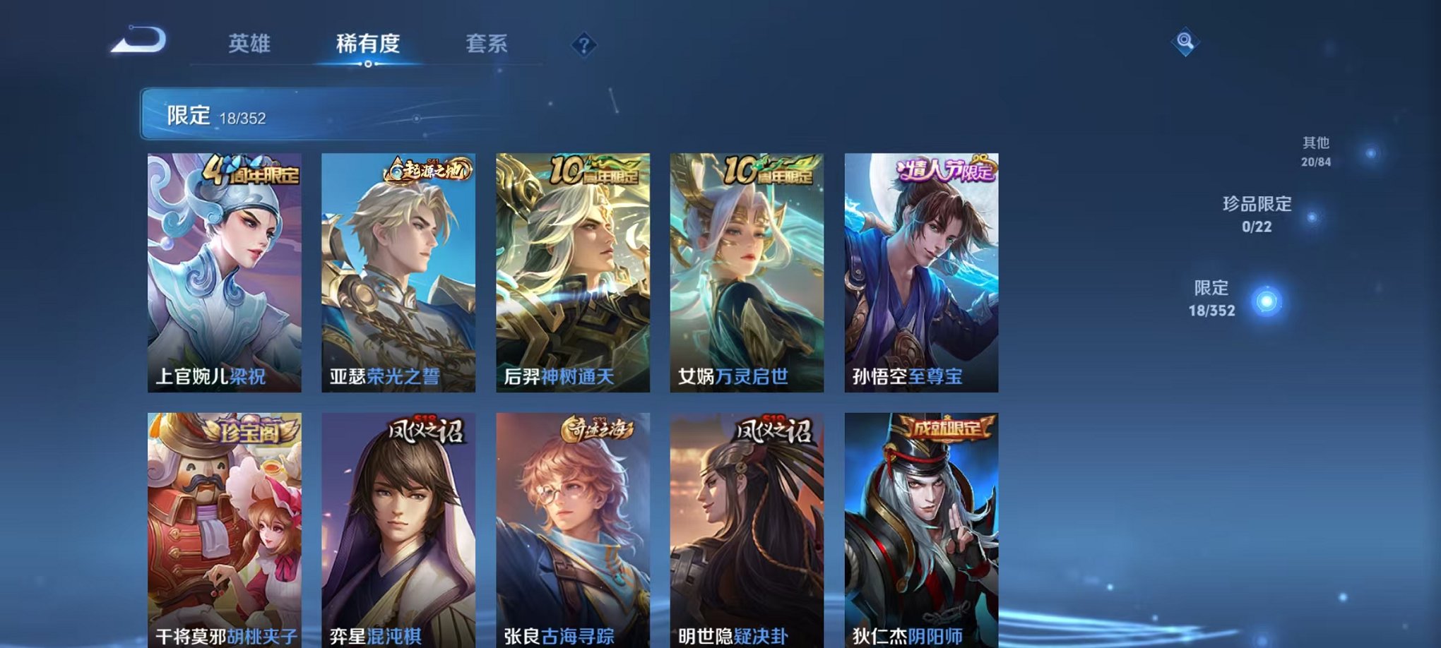 WZCMW3436235王者荣耀账号详情图6 WZCMW3436235王者荣耀账号详情图6