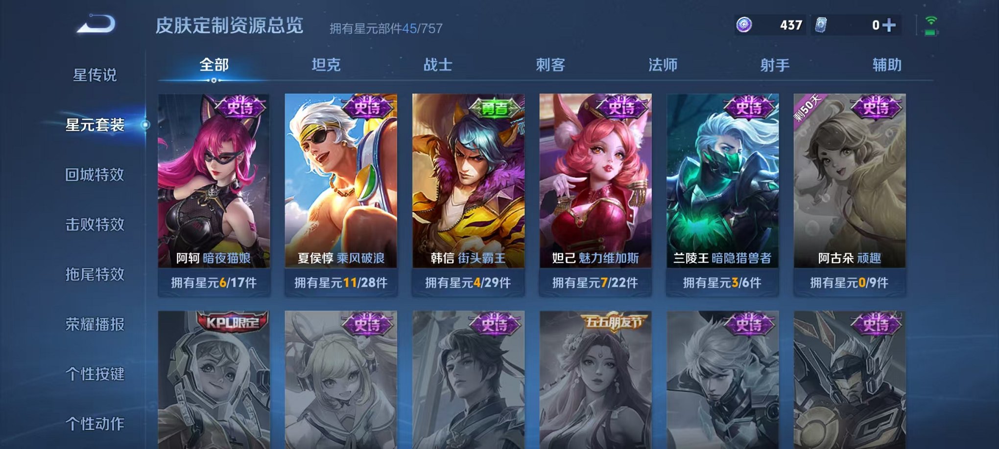 WZCMW3436235王者荣耀账号详情图9 WZCMW3436235王者荣耀账号详情图9