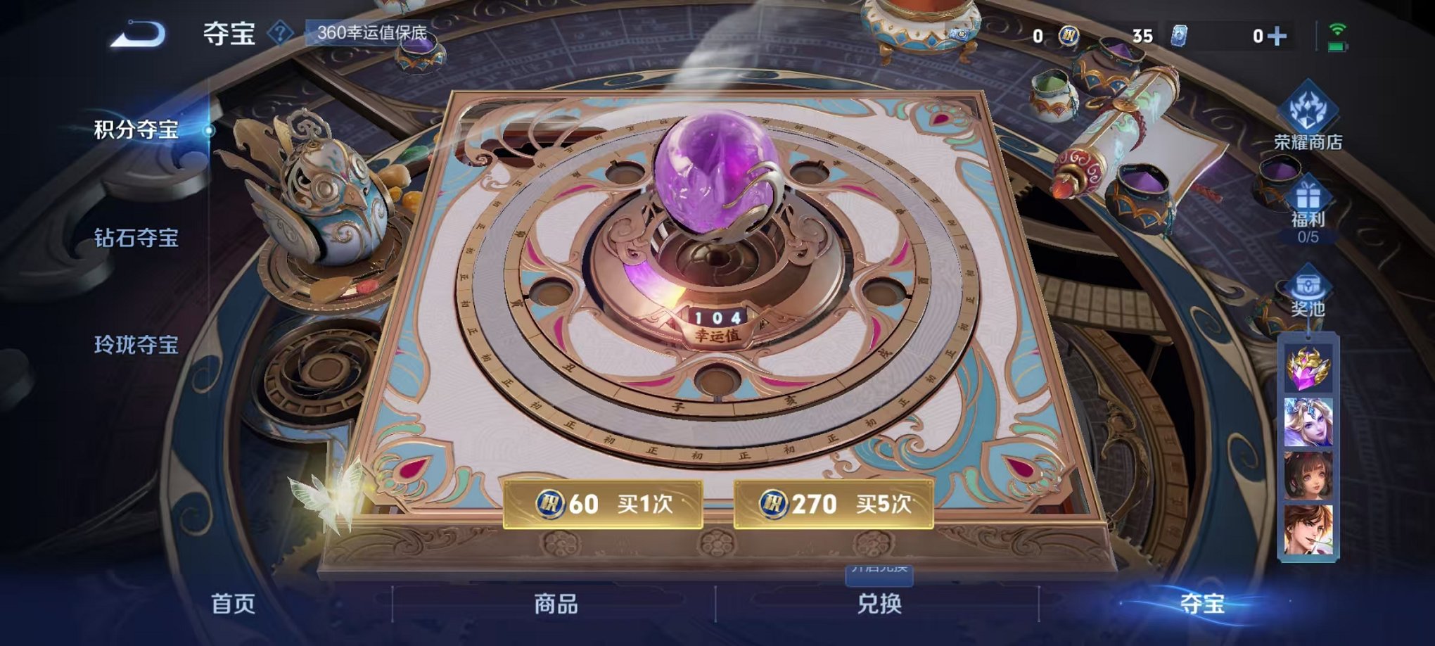 WZCMW3436235王者荣耀账号详情图11 WZCMW3436235王者荣耀账号详情图11