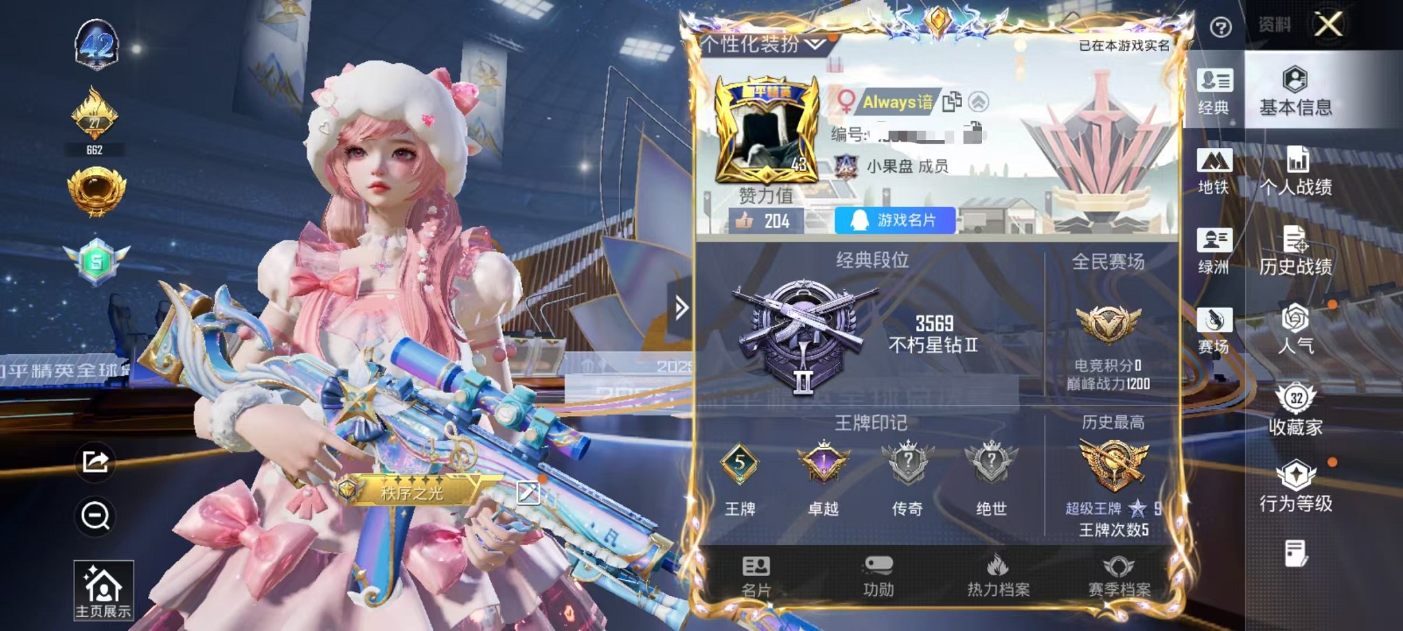 和平精英账号安卓QQ0载具-36套装-81枪皮-【1粉装4特效枪可秒换绑】 安卓Q区-20174热力值-5印记-36套装