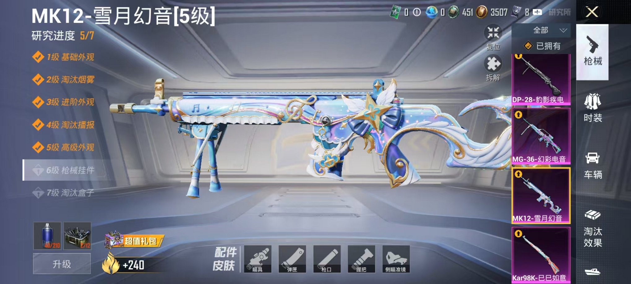 HPCMW3433219和平精英账号详情图6 HPCMW3433219和平精英账号详情图6