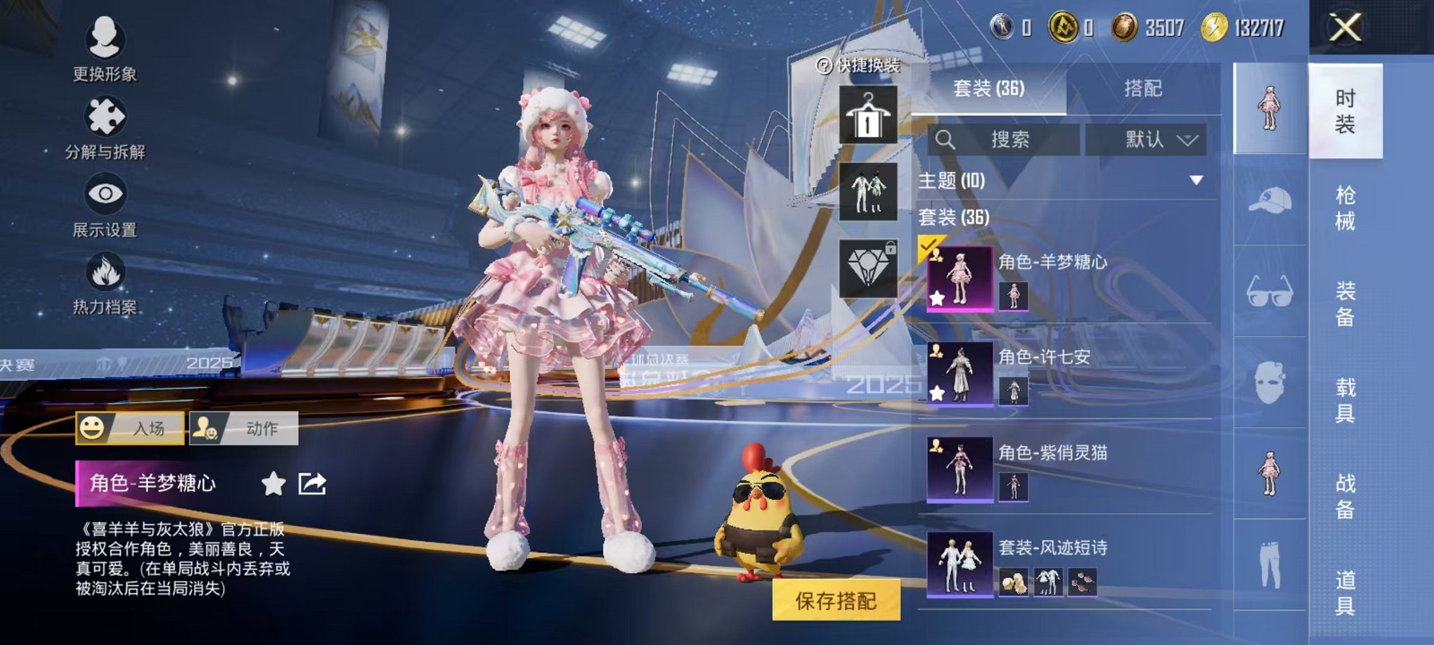 HPCMW3433219和平精英账号详情图7 HPCMW3433219和平精英账号详情图7