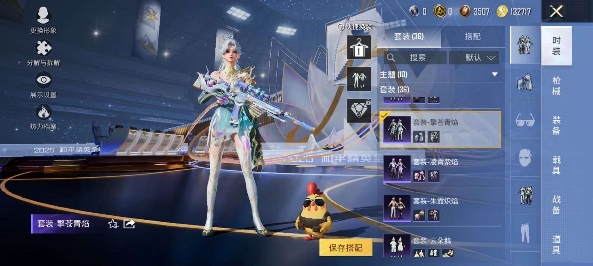 HPCMW3433219和平精英账号详情图8 HPCMW3433219和平精英账号详情图8