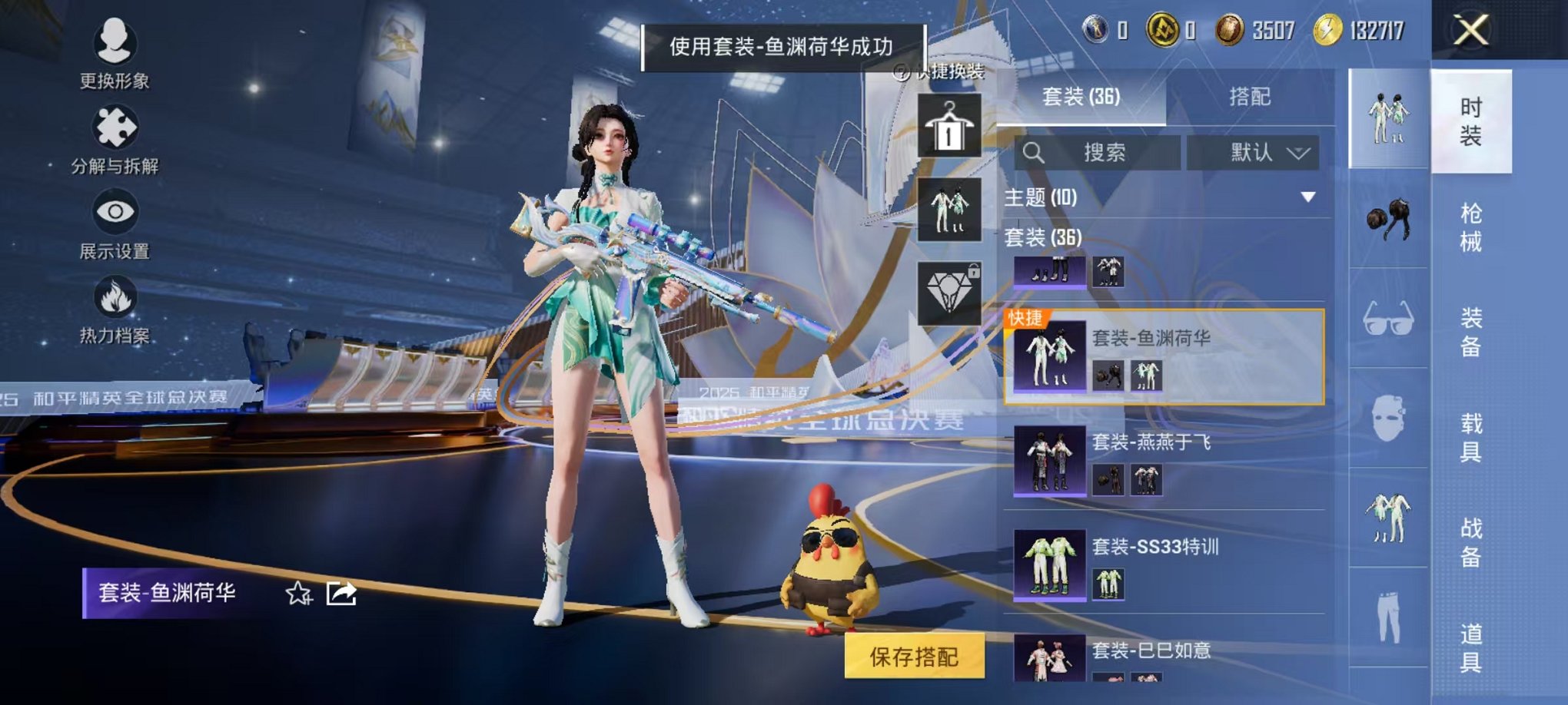 HPCMW3433219和平精英账号详情图9 HPCMW3433219和平精英账号详情图9