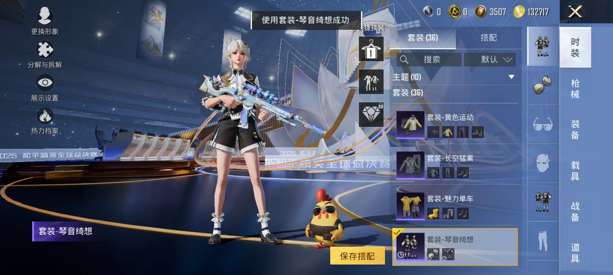 HPCMW3433219和平精英账号详情图10 HPCMW3433219和平精英账号详情图10